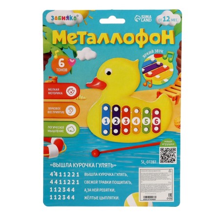 Metallophone "Duck", 6 tones-6