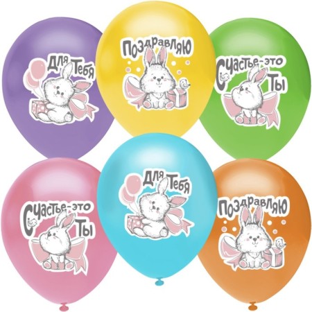 Latex ball 12 ’’ “Zaychat with gifts”, pastel, 1-sided, set 25 pcs., Mix