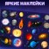 Stickers "My first encyclopedia. Cosmos ", A4 format, 8 p. + Poster