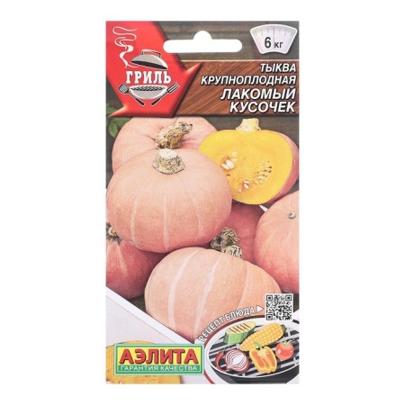 Seeds of pumpkin large -fruited tidbit Pick Grill C/P 2g
