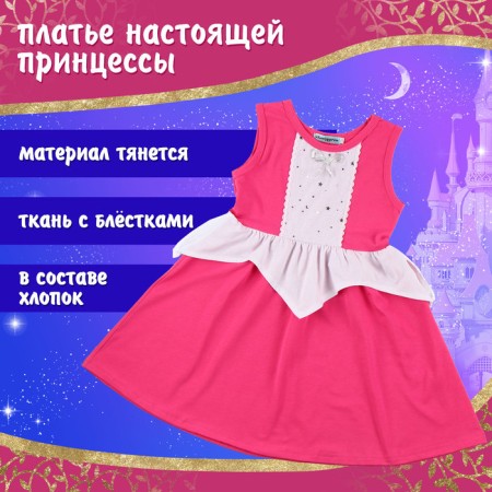 Carnival set "Beautiful Princess", height 104–110 cm-2