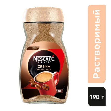 Soluble coffee Nescafe Classic Cream ST/B, 190 g-1