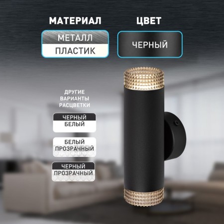 Lamp Wall Era WL50 BK/BK, 55x185x85 mm, IP20, GU10, 2x12W, black color-2