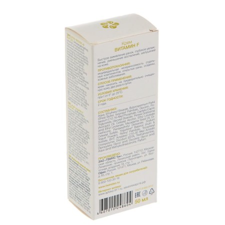 Caviale face cream is fat, vitamin F, 50 ml-1