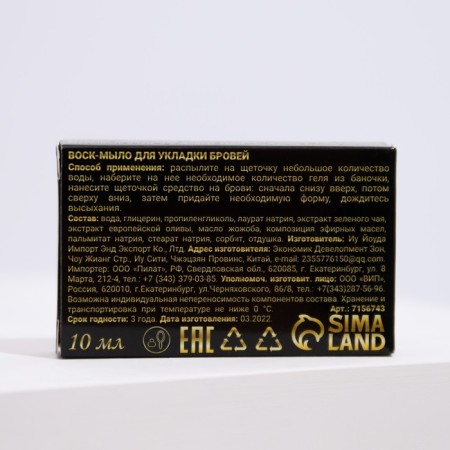 Wax-soap for laying eyebrows with a brush, 10g-4
