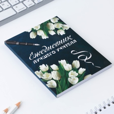 Set: A6 diary, 80 sheets and thermostatic 250 ml "Diary of the best teacher"-5