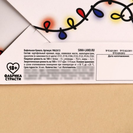 Wafer paper “To the one who touches only their balls” in the envelope, coupon, 1 pc. (18+)-3