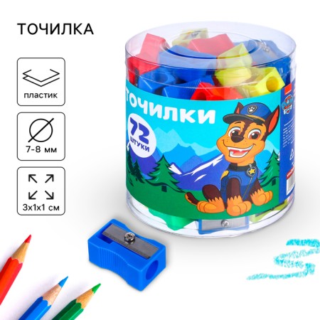 Plastic grinder "Classic", mix, PAW PATROL-2