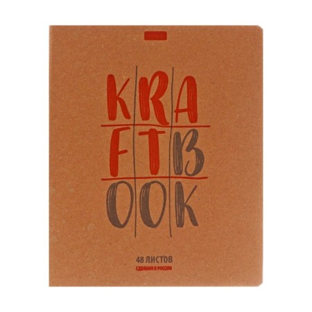 Notebook 48 sheets, in a cage, "craft", craft cardboard cover, offset block 65g/m², mix-6