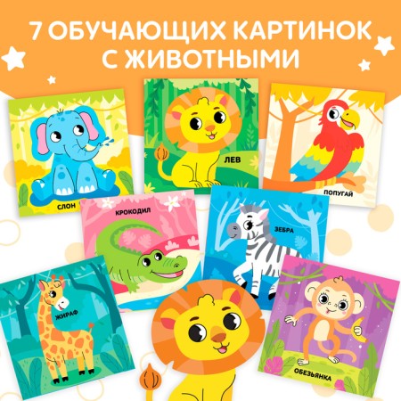 A shuttle book with a rattle “Who lives in the zoo?”, 8 p.-5