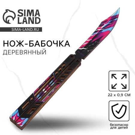 Souvenir weapon Knife Babochka "Lightning", 20 cm