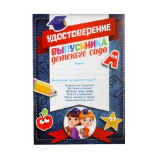 Certificate of 