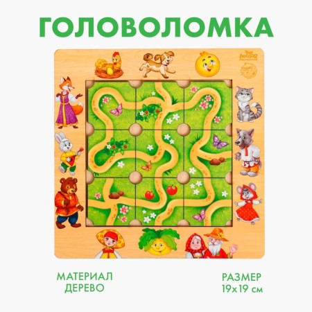 Didactic games and materials of the puzzle "Make a track", Russian folk tales