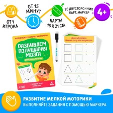 The neuropsychological set “We develop the hemisphere of the brain. Output by points 