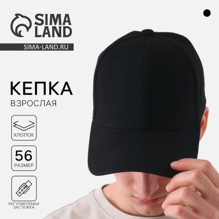 Male cap unineron, black color