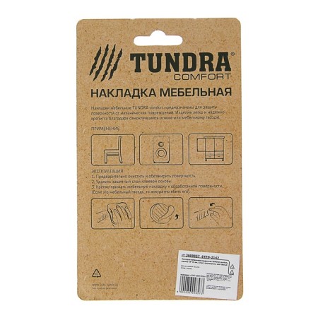 Lining furniture square tundra, size 18 x 18 mm, 32 pcs, polymer, white color-11