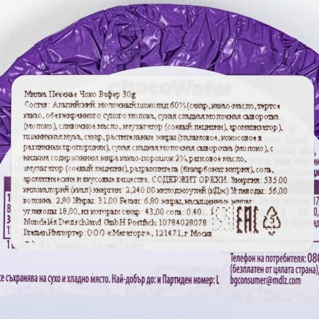 Wafley Milka Choco Wafer, 30 g-3
