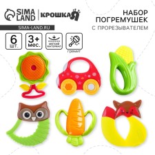 A set of rattles 