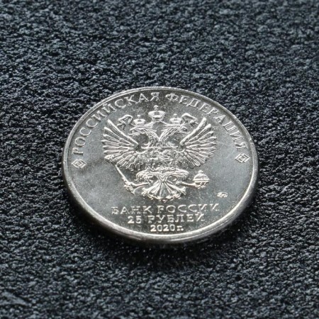 Coin "25 rubles Designer of Sudaev", 2020-1