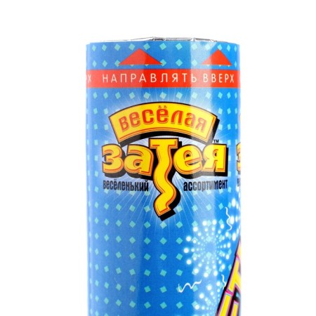 Boomfeti clap, serpentine, 20 cm-2