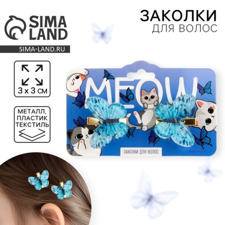 Hair clips with butterflies "Meow", 3 x 3 cm