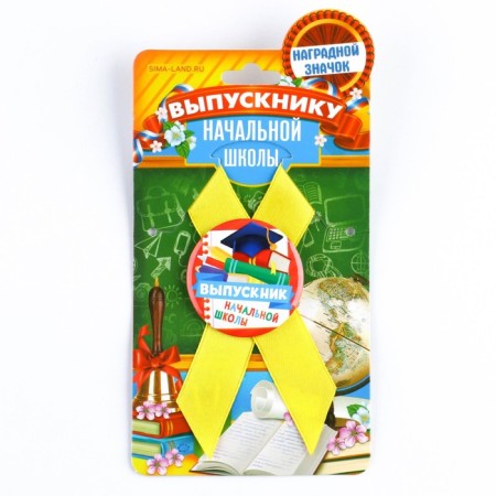 The icon with a ribbon for graduation "Graduate of primary school", D = 4.5 cm-1