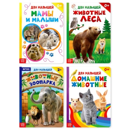 Books Cardboard set "For kids" No. 1, 4 pcs., 10 pp., Mix-1
