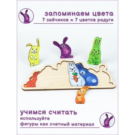 Puzzle "Sunny Bunny"-4