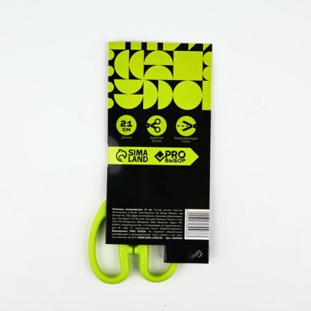 Office scissors 21 cm, pro -search-3