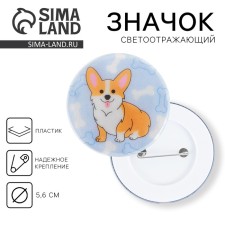 The reflective icon 