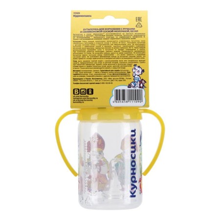 A bottle for feeding with handles and silicone bowl of milk, 125 ml, mix-19