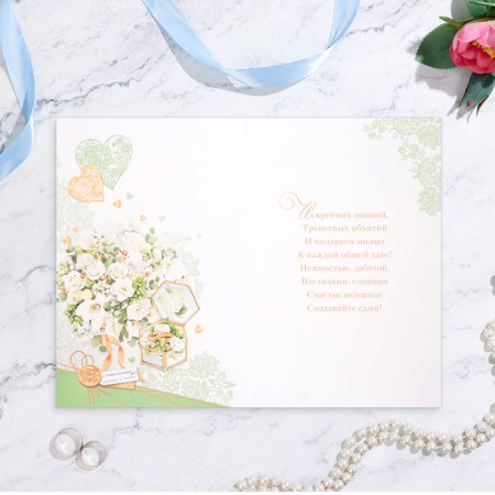 Postcard "Happy Wedding Day!" Casket with rings, a4-2