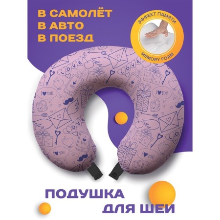 Pillow for travel "Messages of Love", size 30x25x10 cm