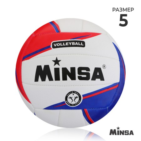 Volleyball Minsa, PVC, machine stitching, 18 panels, p. 5