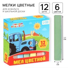 Set of school shallows, 12 pieces, blue tractor