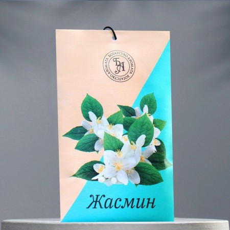 Sasha aromatic "jasmine", 10 g, "wealth of aroma"