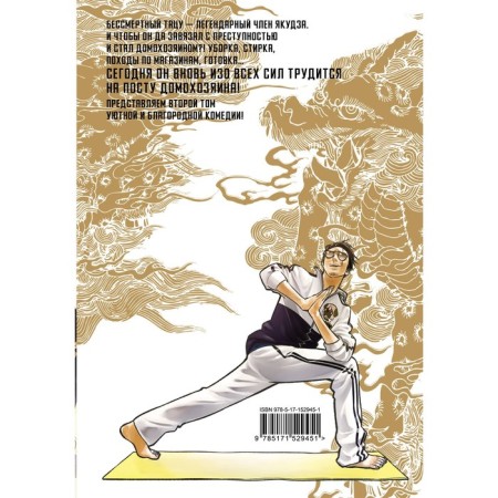 The path of the householder. Volume 2. It is K.-1