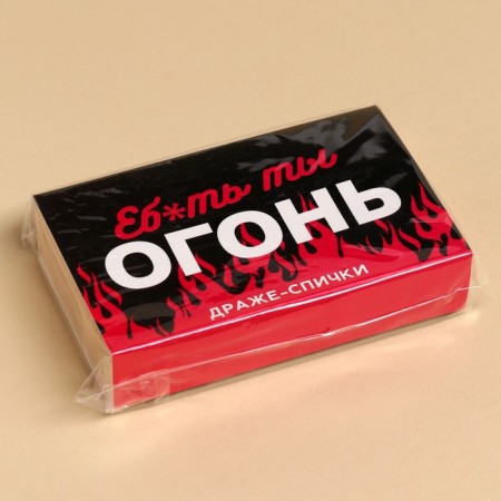 Drazhe-Spic "You Fire", 3 pcs x 8 g. (18+)-3