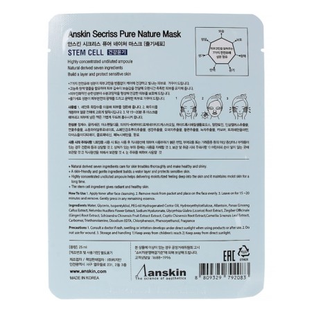 Facial face mask ANSKIN SECRISS Pure Nature STEM Cell, 25 ml-1