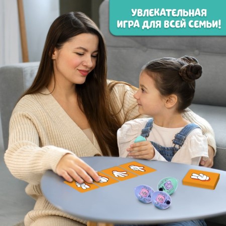 Board game for speed and attention "Clothing Eggs", 2-5 players, 3+-3