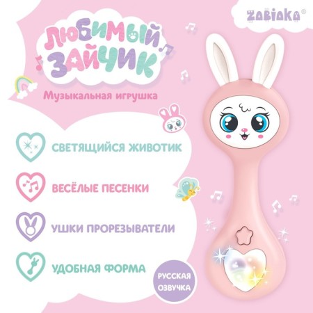 Musical toy "Favorite Bunny", sound, light, pink color