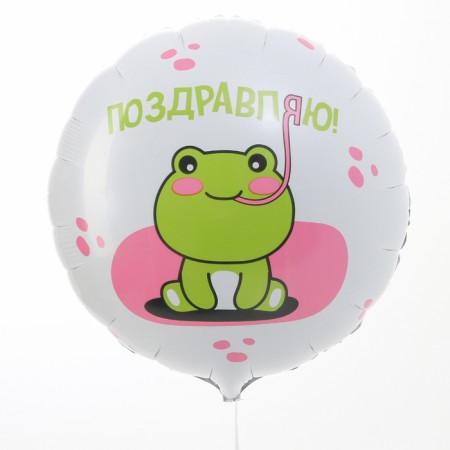Foil ball 18 "Congratulations" frog, circle-1