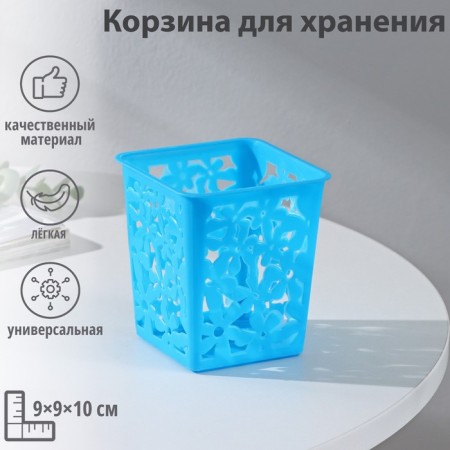 Storage basket "Flowers", plastic, 9 × 9 × 10 cm, color mix