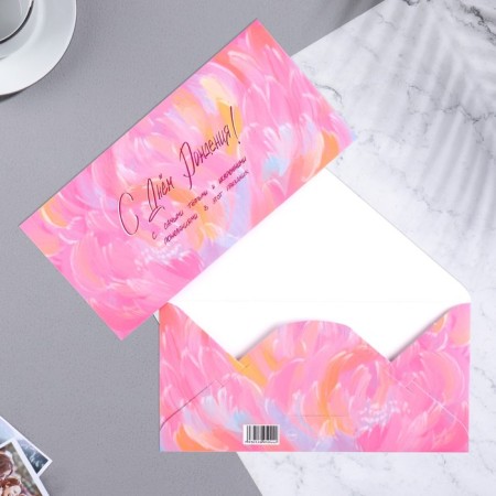 Money envelope "Happy Birthday!" pink tones, 8 x 16.3 cm-1