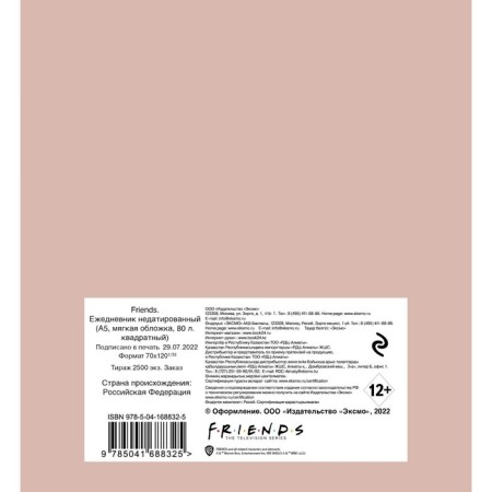 Deliciper of Leduced A5, 80 sheets, "Friends", square, soft cover-1