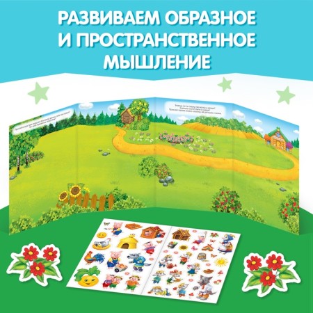 Stickers reusable set "Smart Baby", 8 pcs.-7