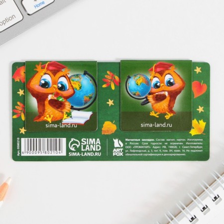 Magnetic bookmarks on the book School, 2 pcs.-2