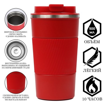 Thermal circle, 500 ml, Original "Master K.", retains heat 10 hours, red