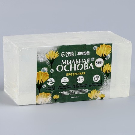 Soap base, 0.5 kg., The color is transparent-1