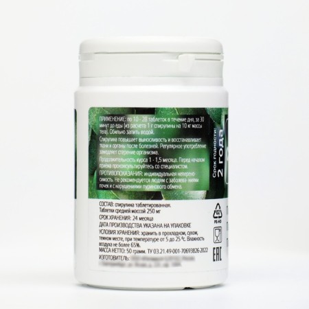 Spirulina Vitamuno, 200 tablets of 250 mg-1